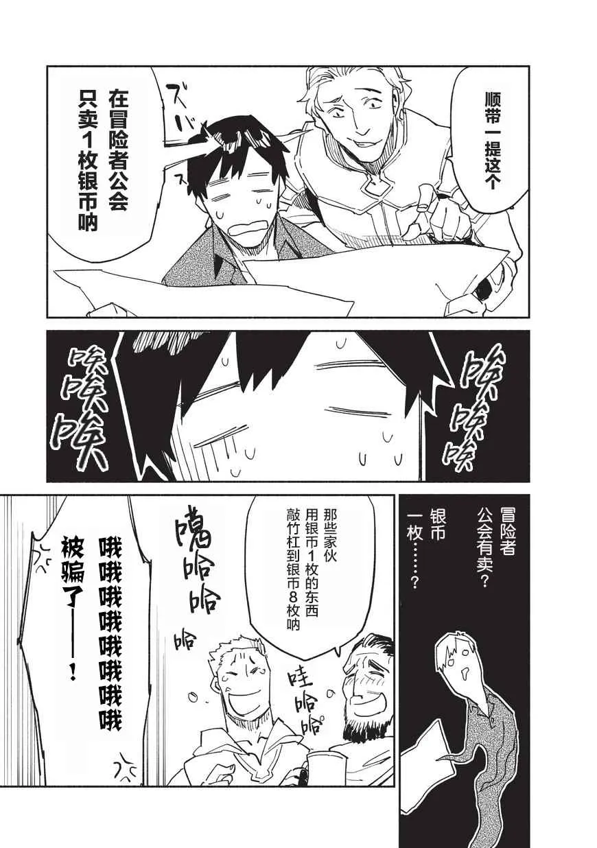 第9话 第25页
