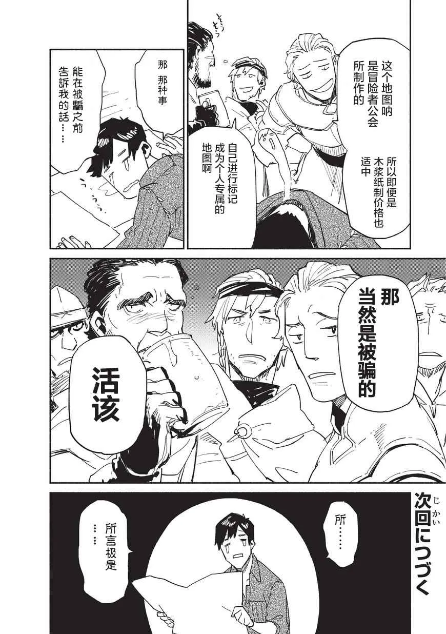 第9话 第26页