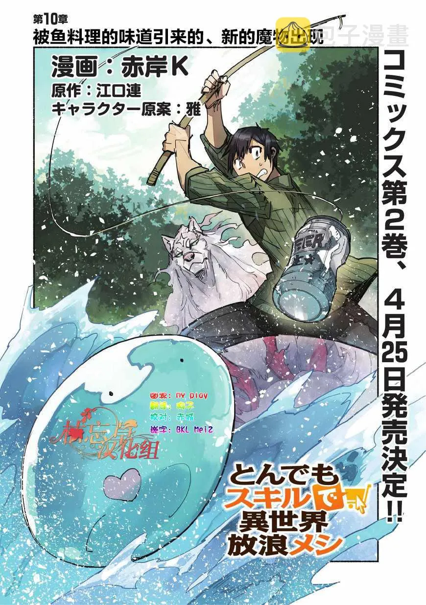 第10话 第1页