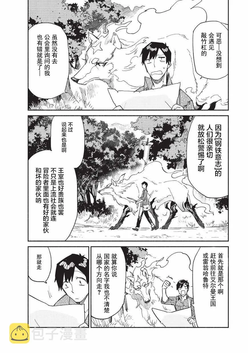 第10话 第2页