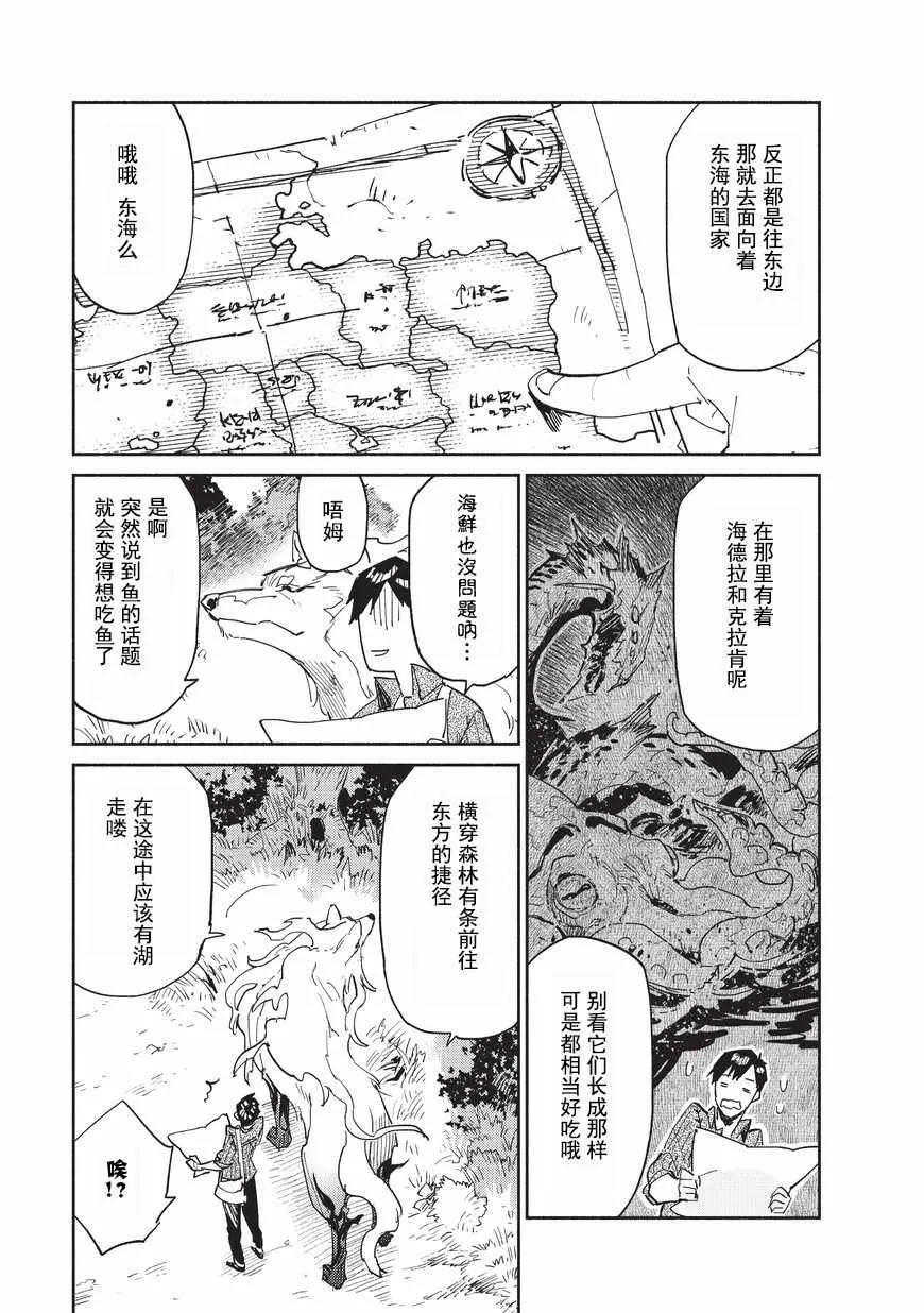 第10话 第3页