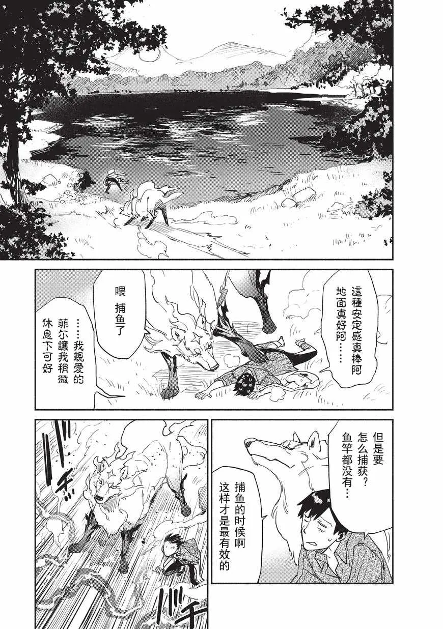 第10话 第5页