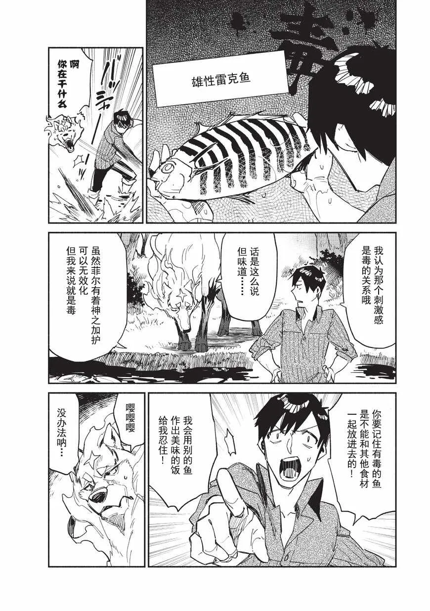 第10话 第8页