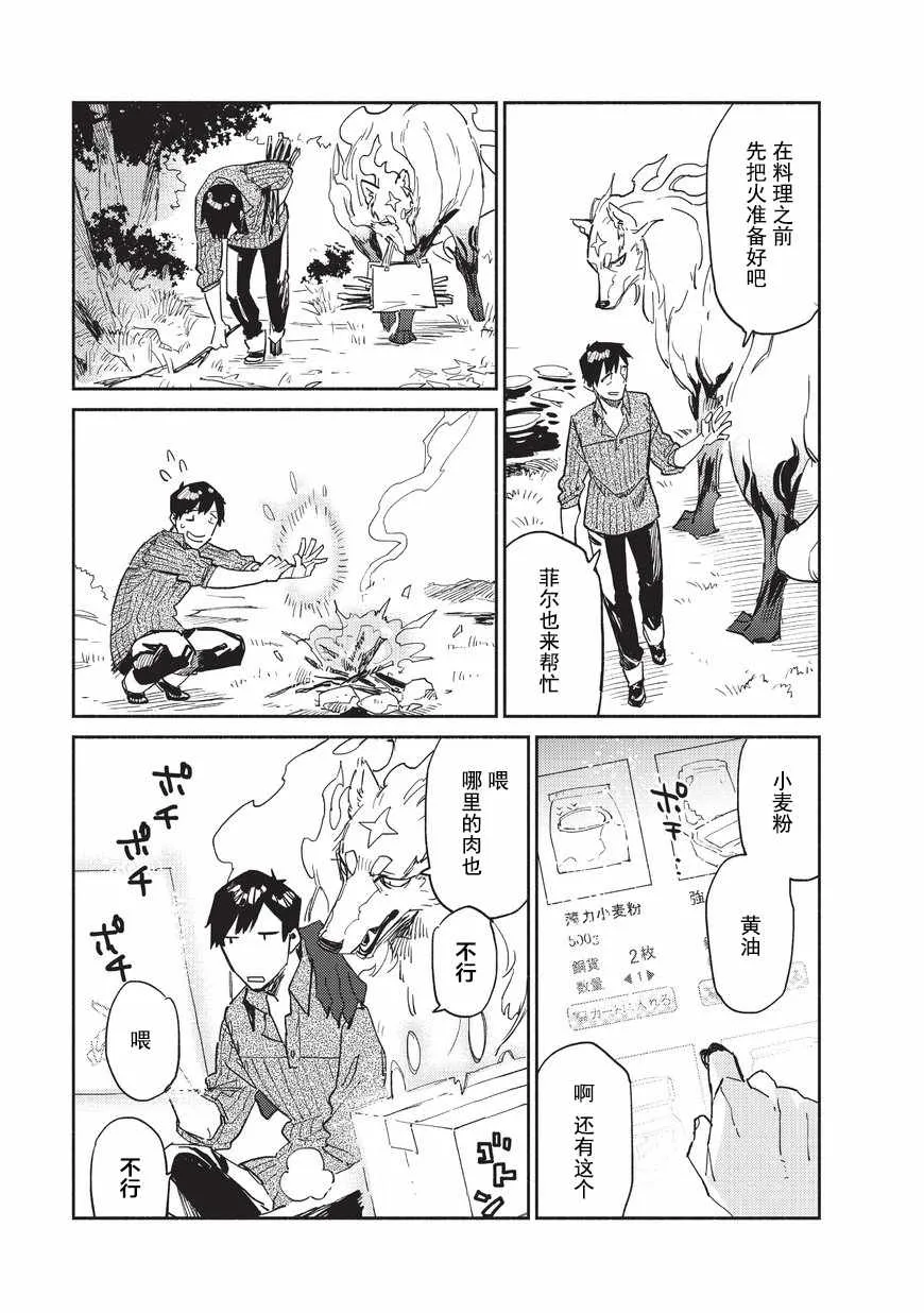 第10话 第9页