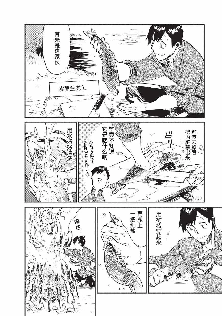 第10话 第10页