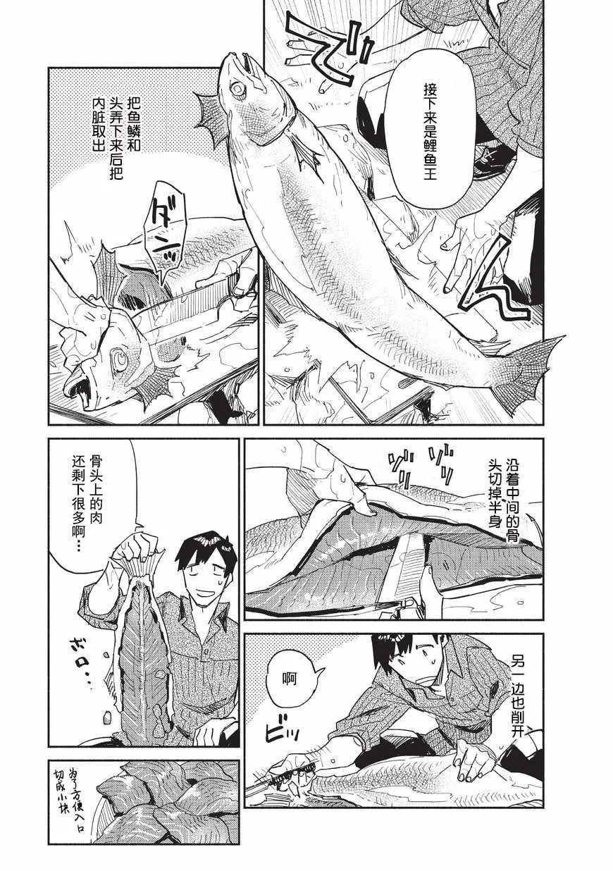 第10话 第11页