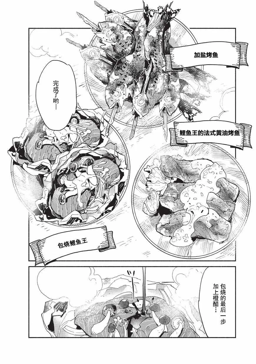 第10话 第14页