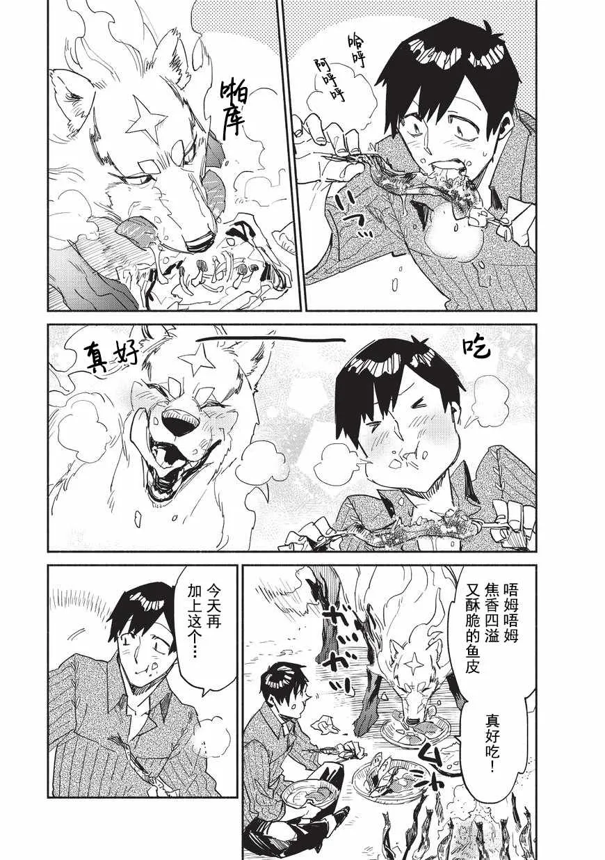 第10话 第15页