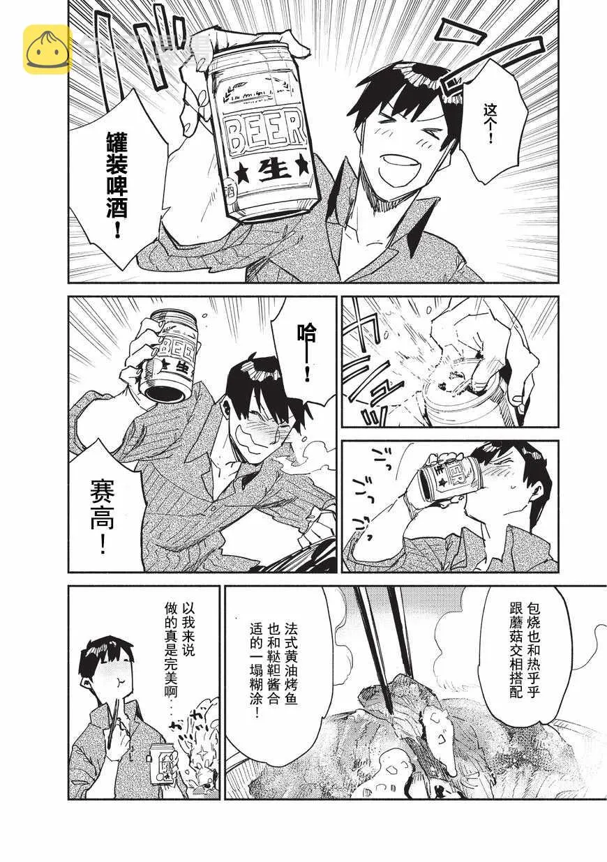 第10话 第16页