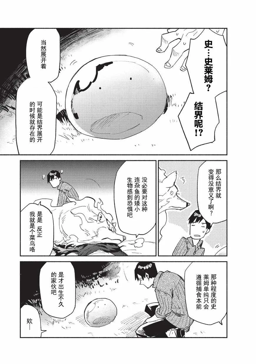 第10话 第19页
