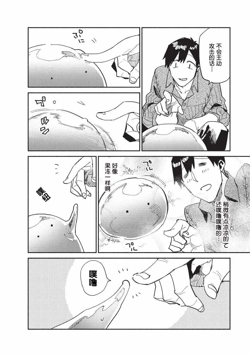 第10话 第20页