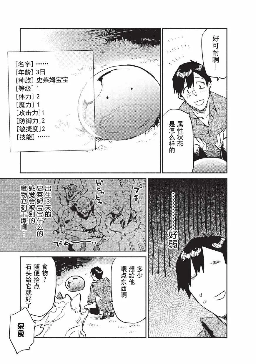 第10话 第21页