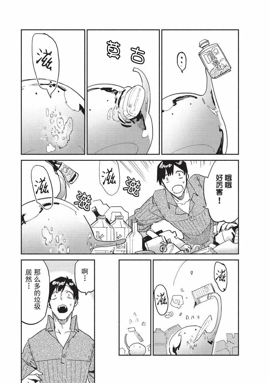第10话 第23页