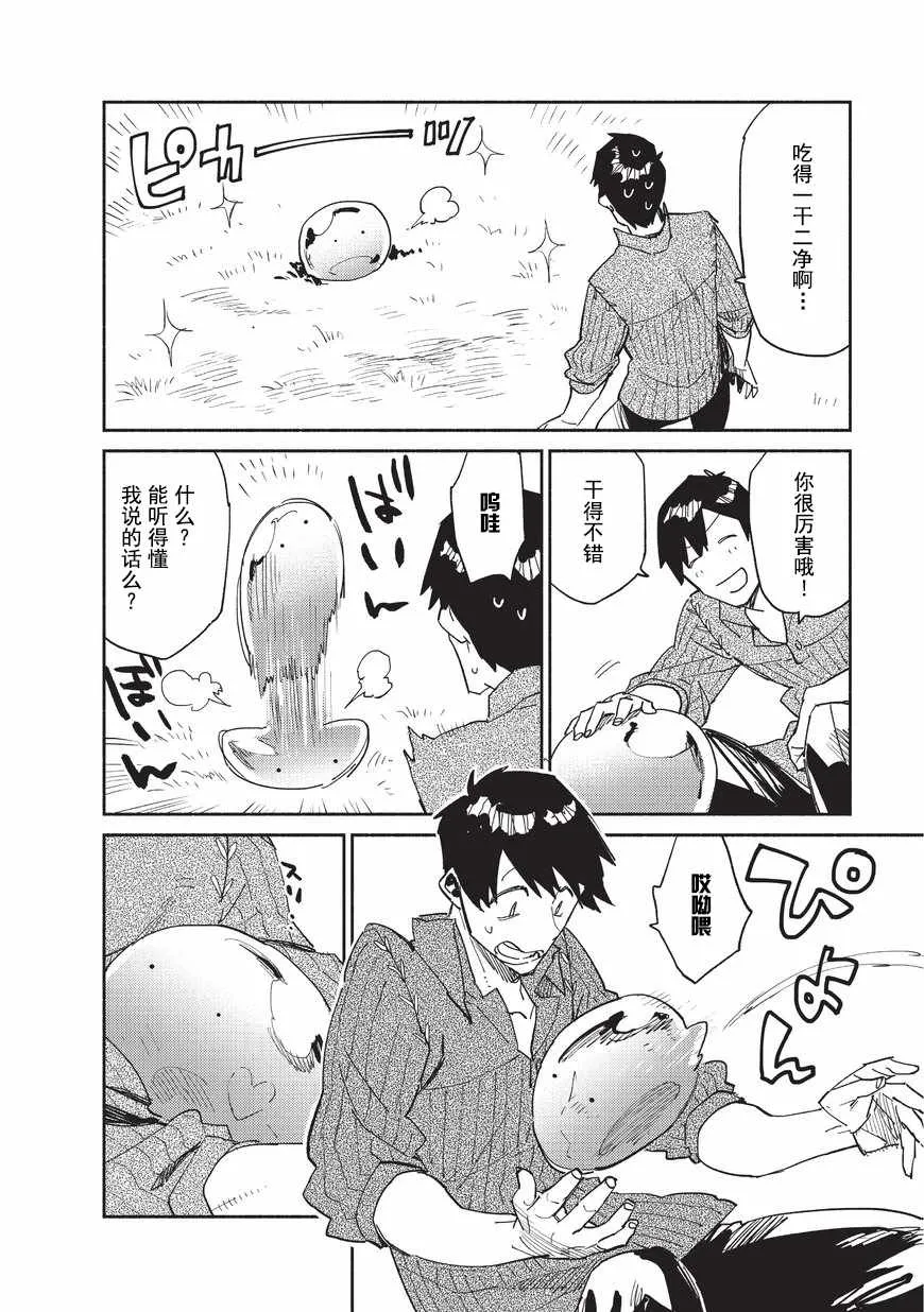 第10话 第24页