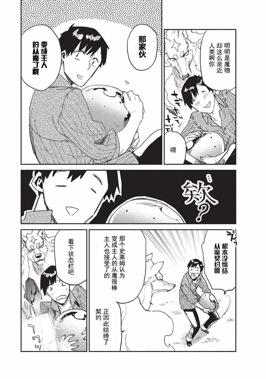 第10话 第25页