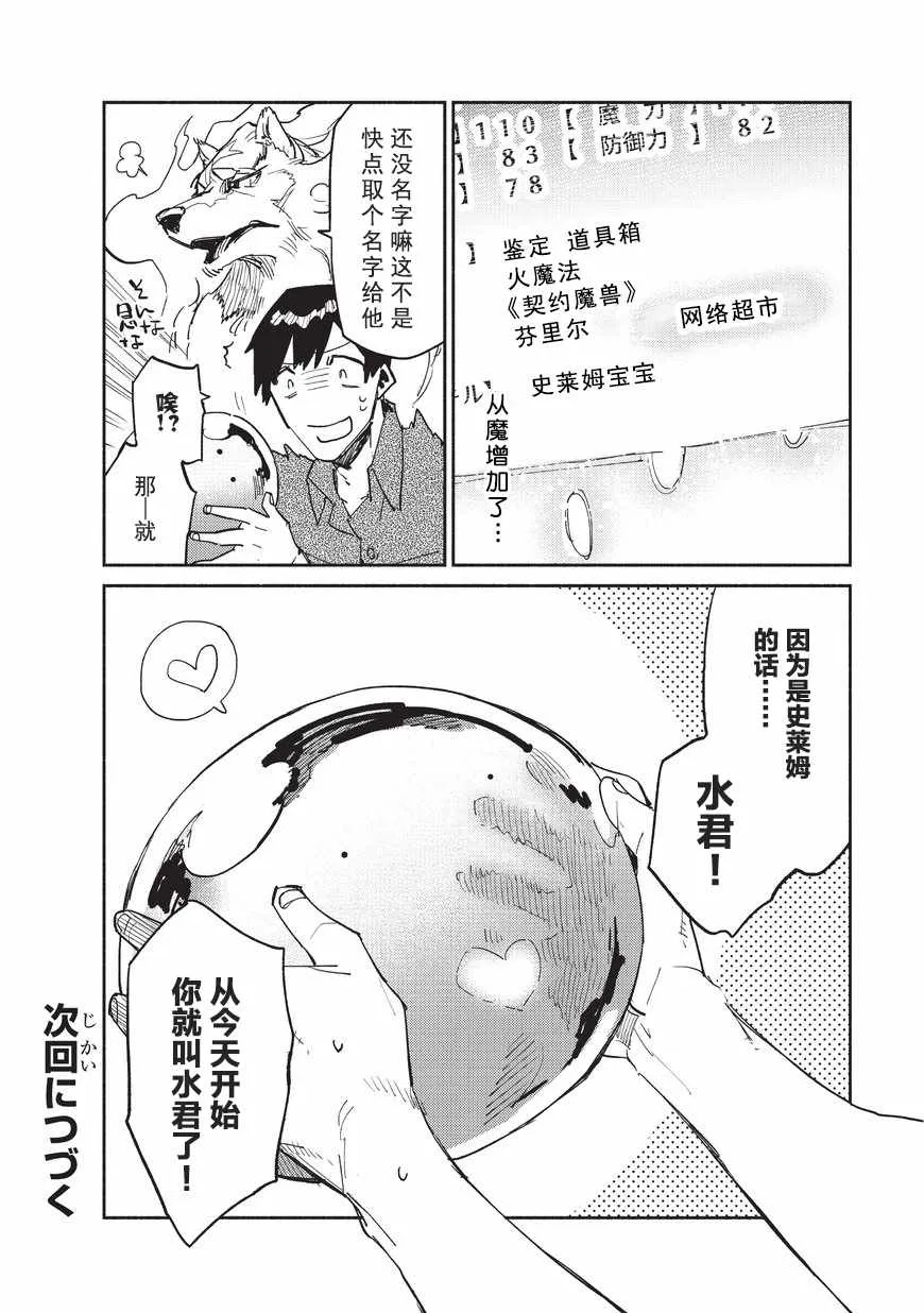 第10话 第26页