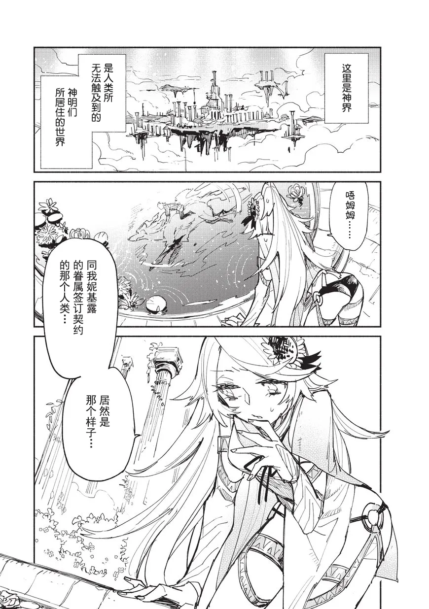 第11话 第1页