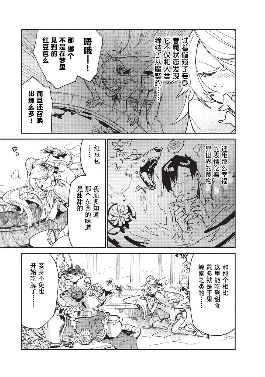第11话 第3页
