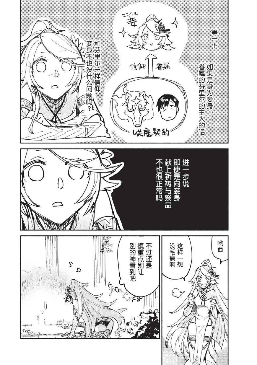 第11话 第5页