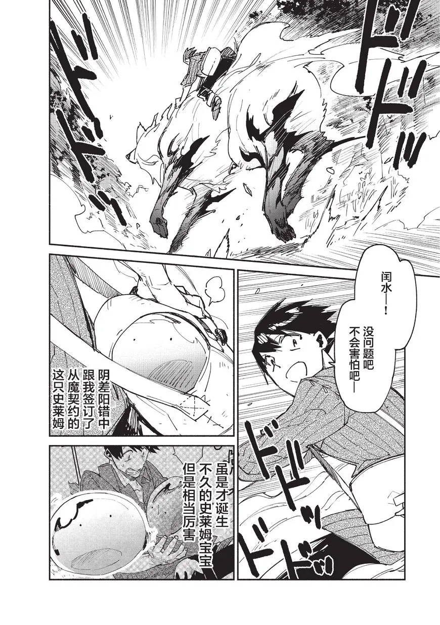 第11话 第6页