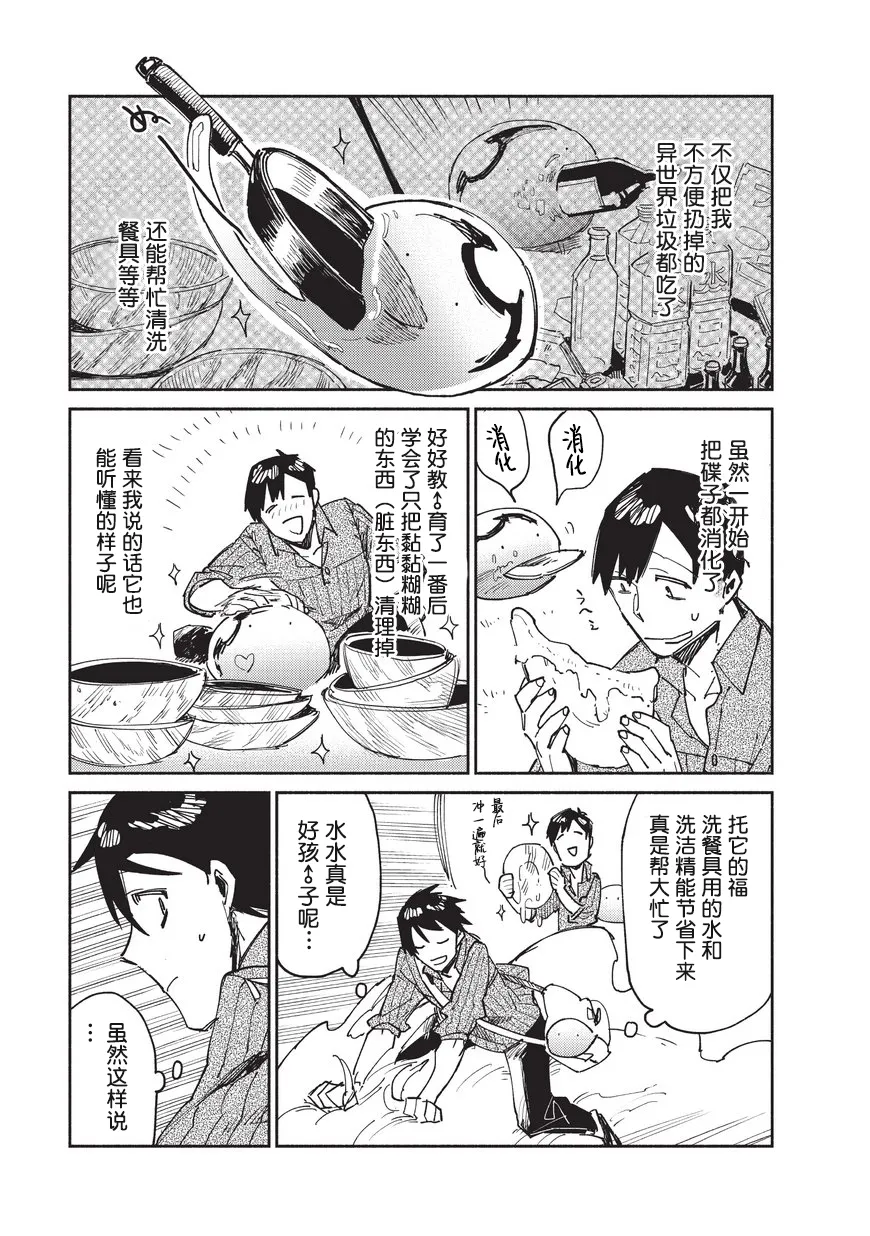 第11话 第7页