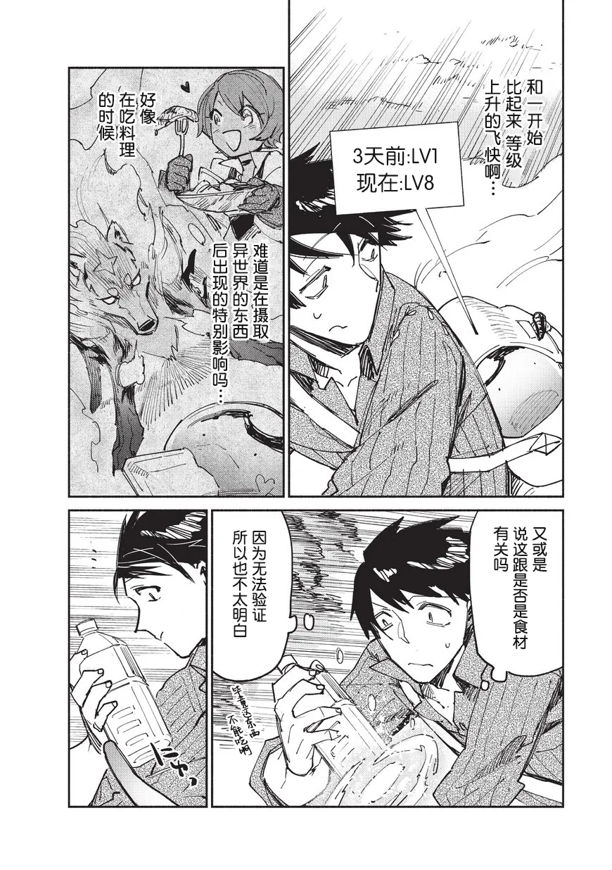 第11话 第8页