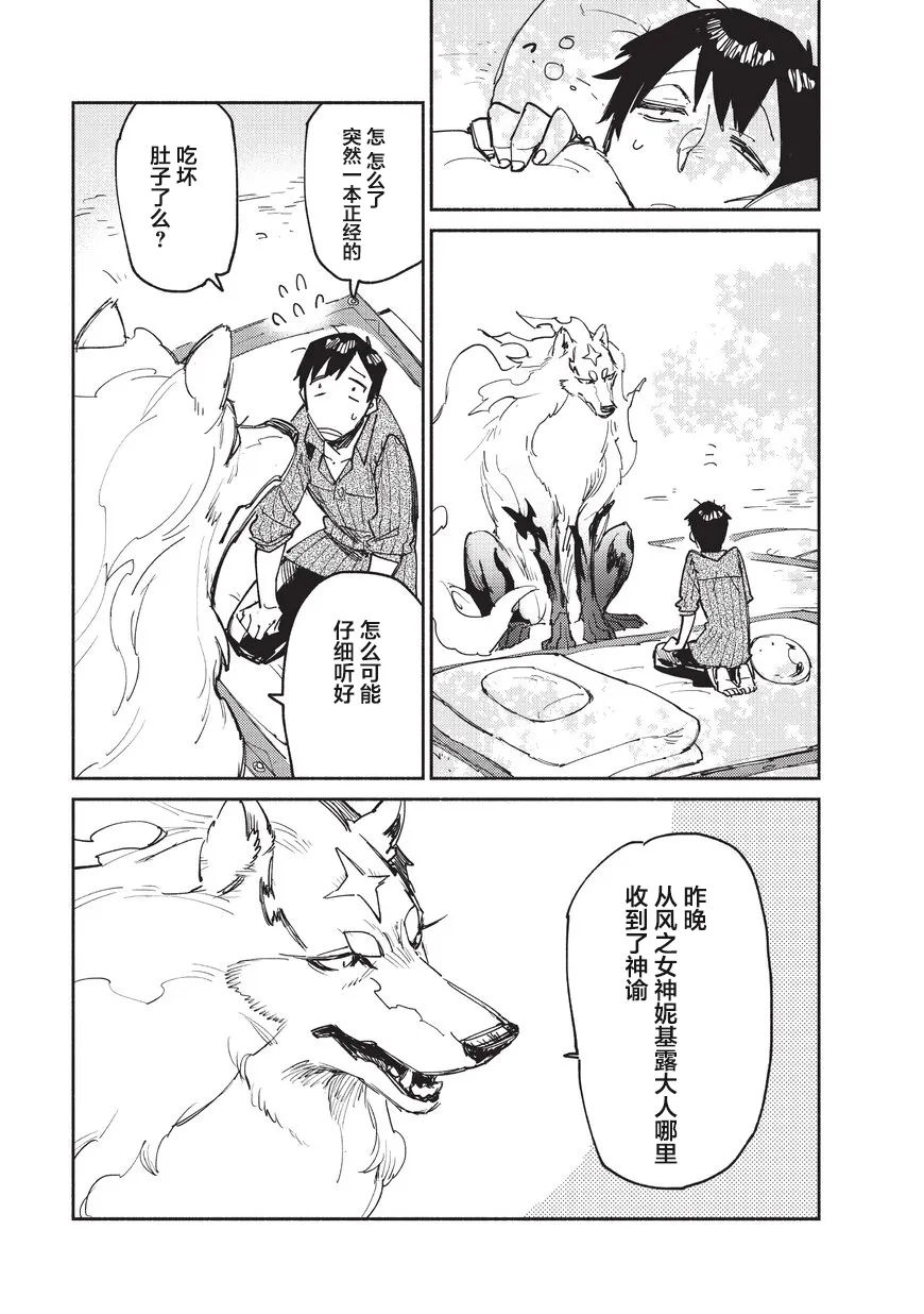 第11话 第11页