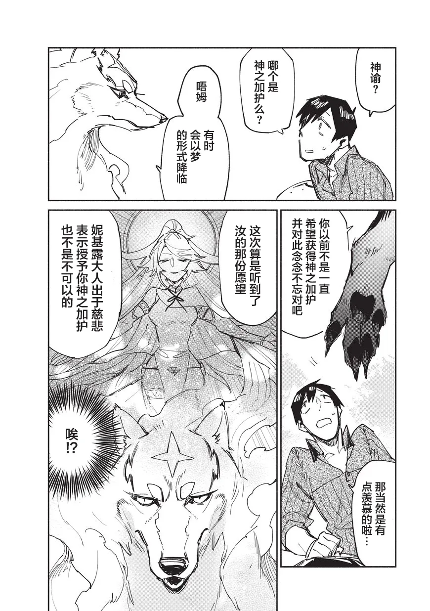 第11话 第12页