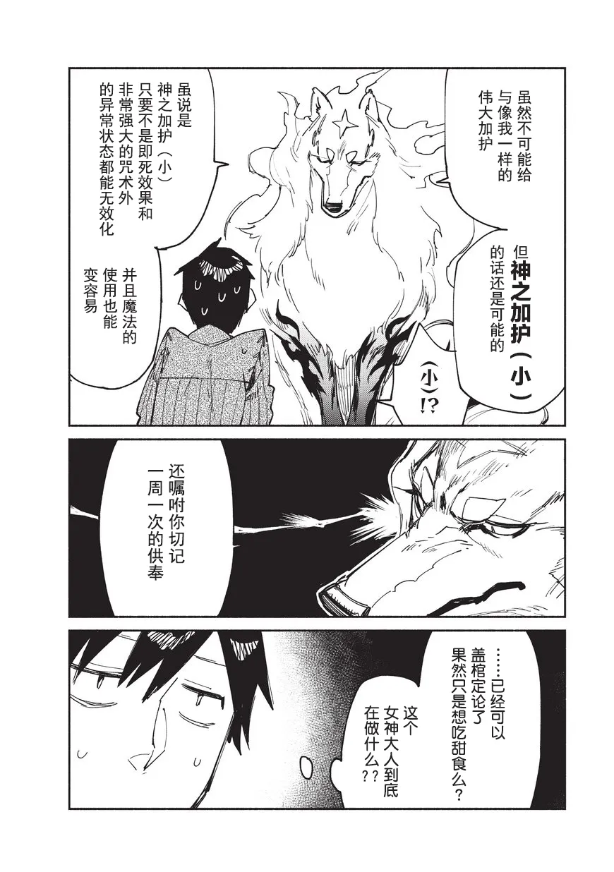 第11话 第14页