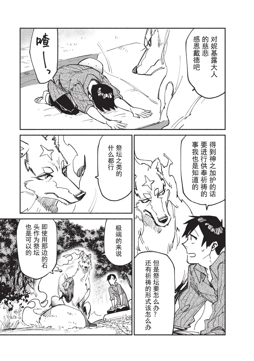 第11话 第15页