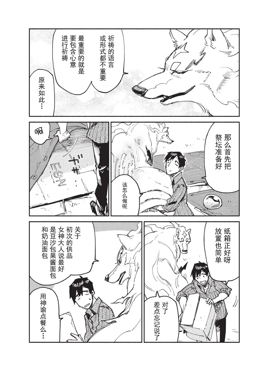 第11话 第16页