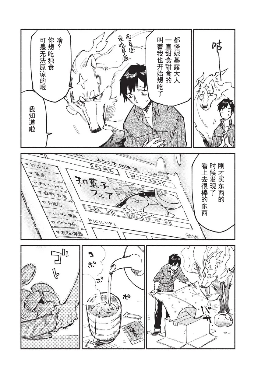 第11话 第19页