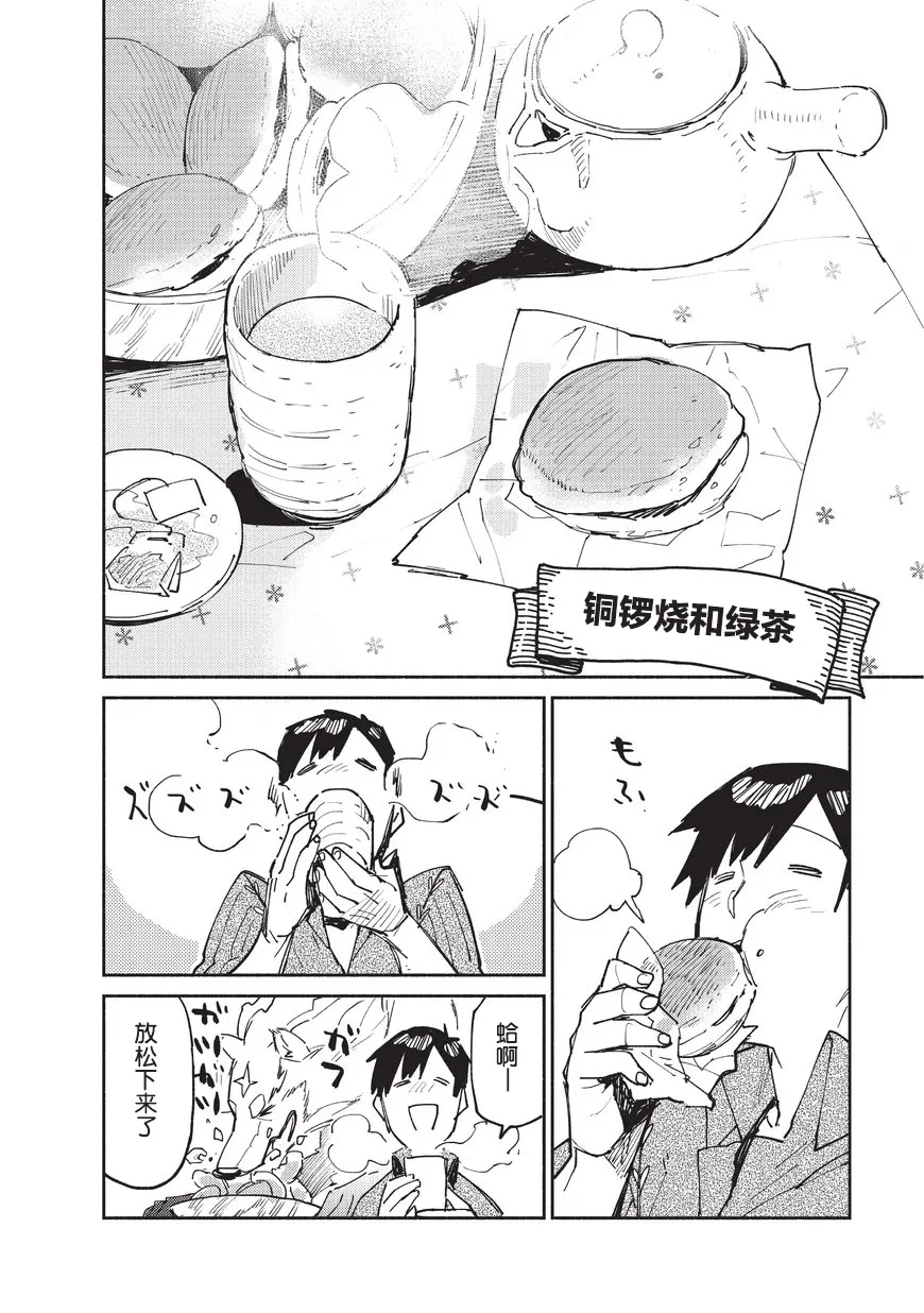 第11话 第20页
