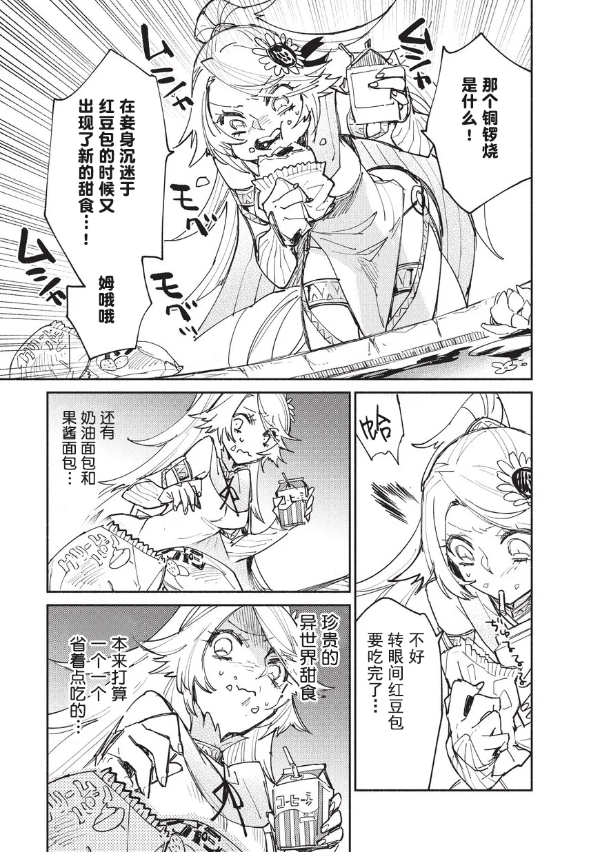 第11话 第23页