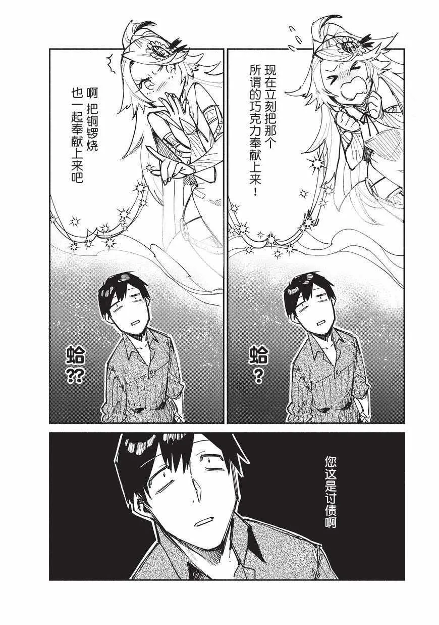 第12话 第8页