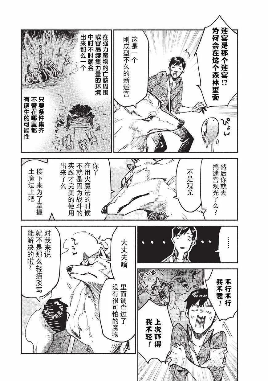 第12话 第13页