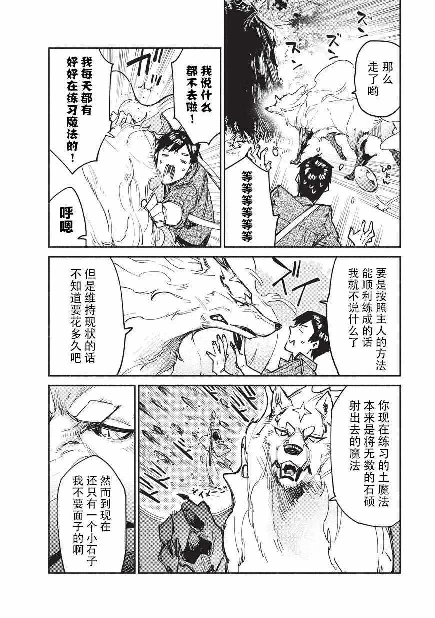 第12话 第14页
