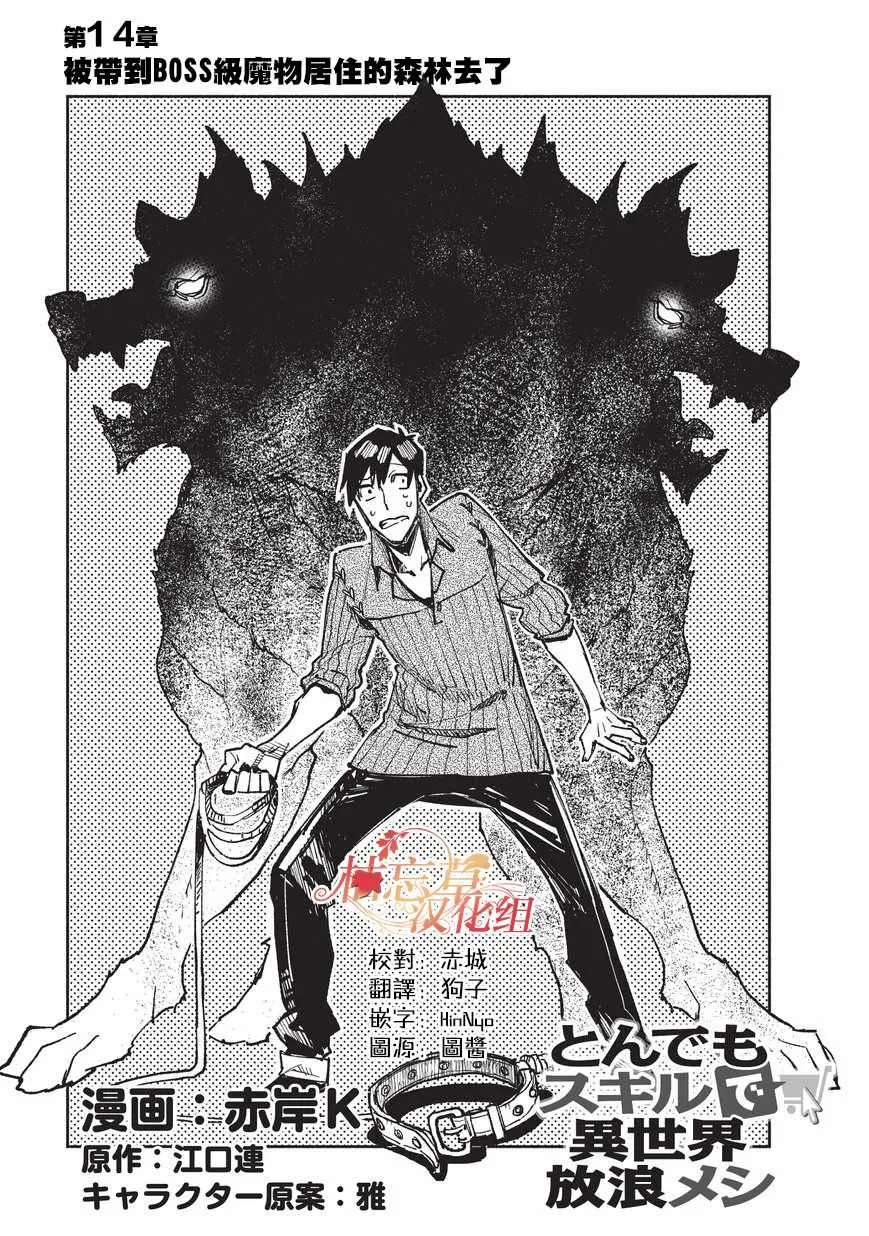 第14话 第1页