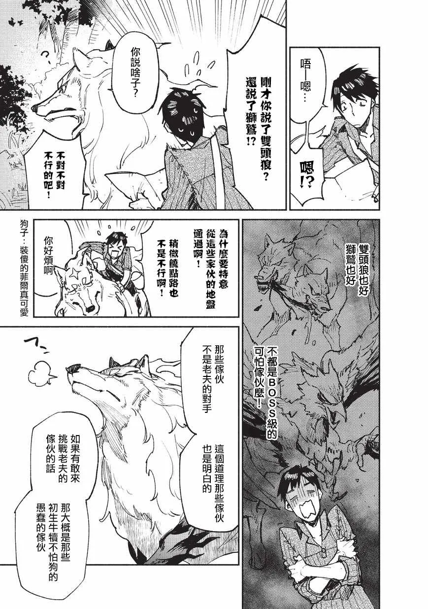 第14话 第3页