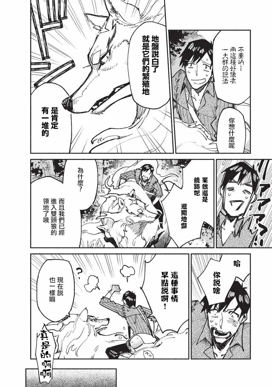 第14话 第4页