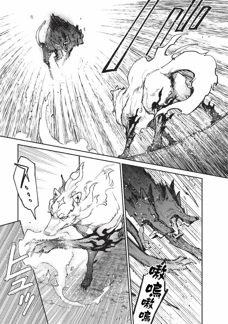 第14话 第9页