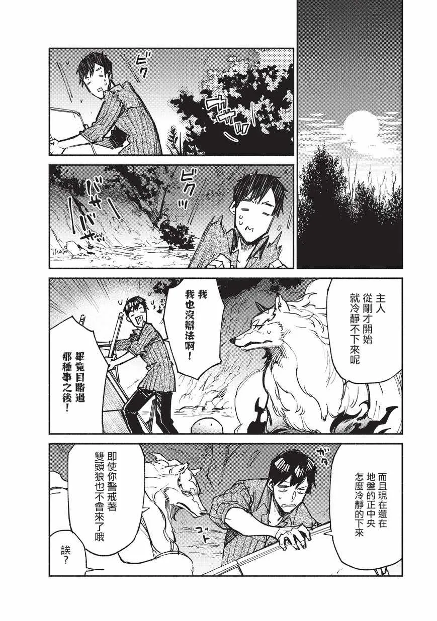 第14话 第12页
