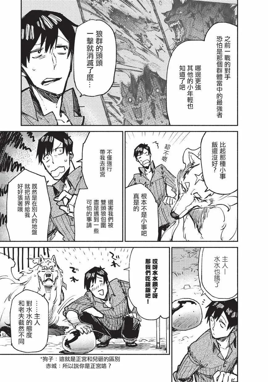 第14话 第13页
