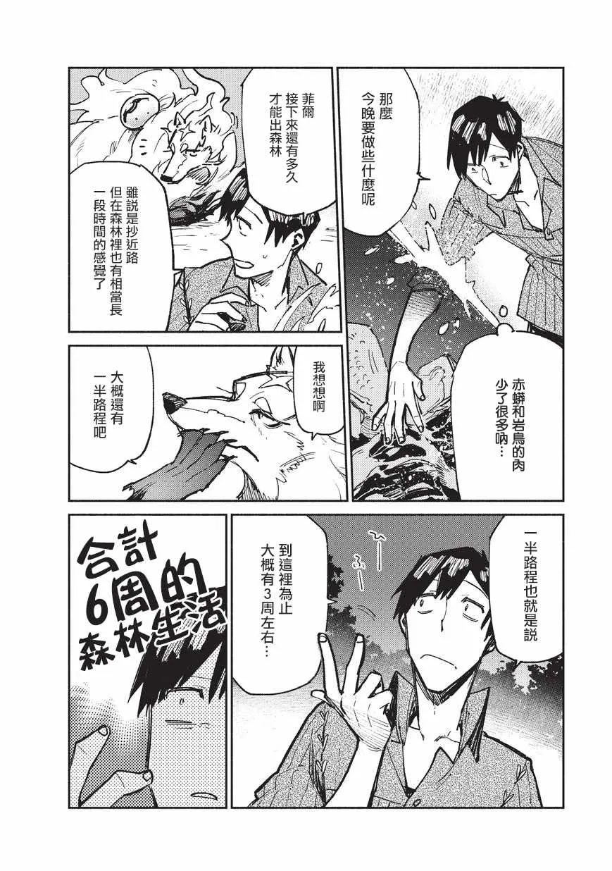 第14话 第14页