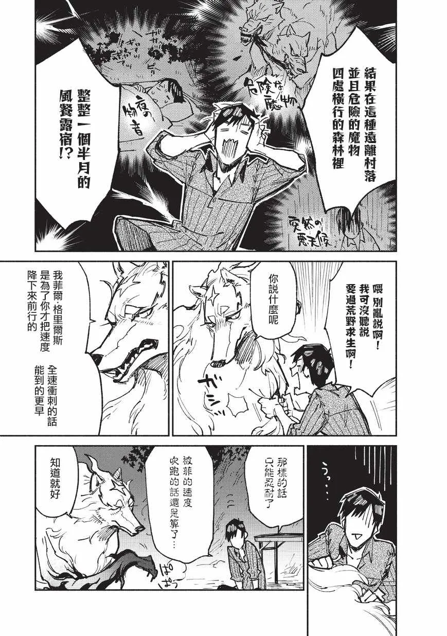 第14话 第15页