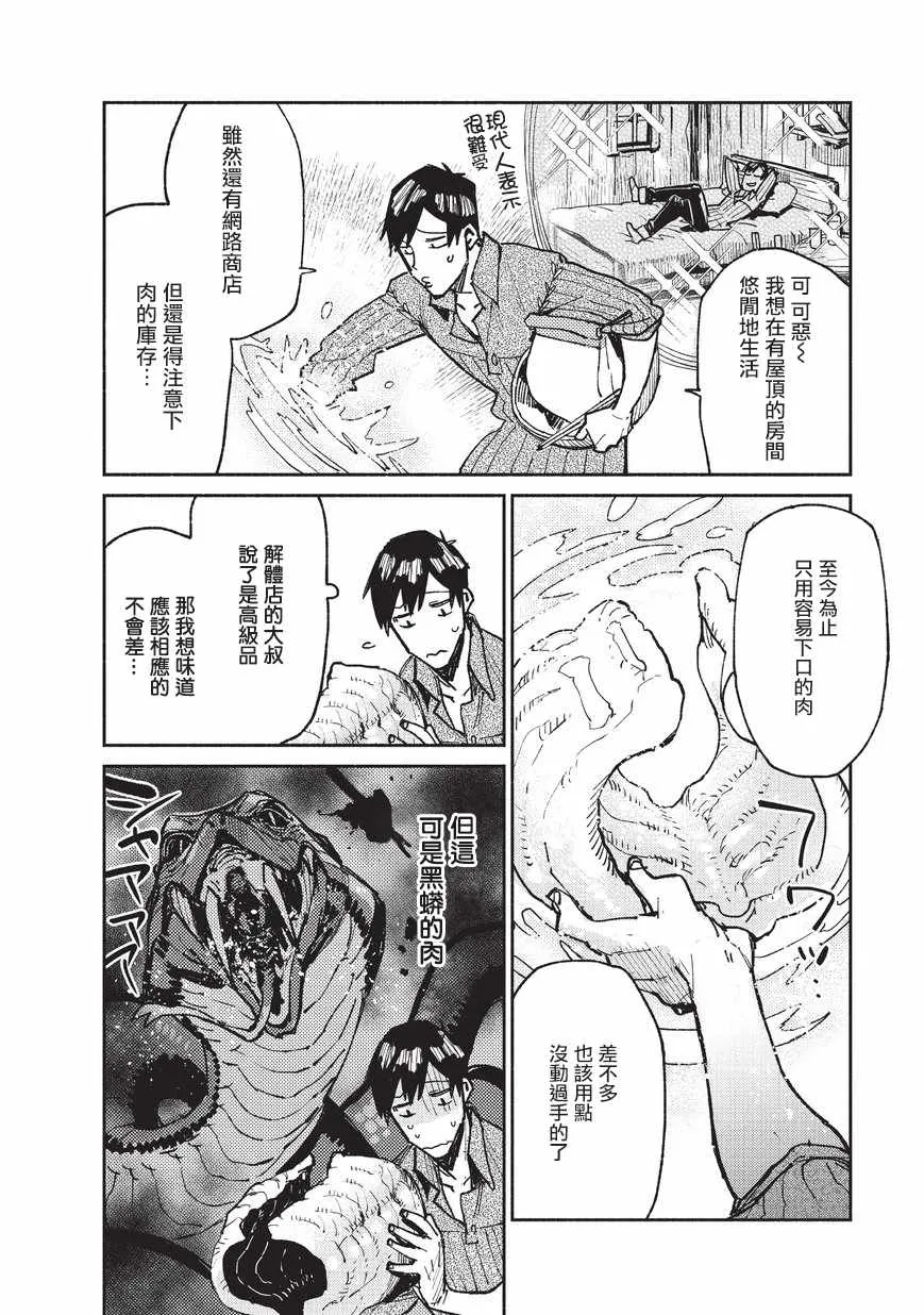 第14话 第16页