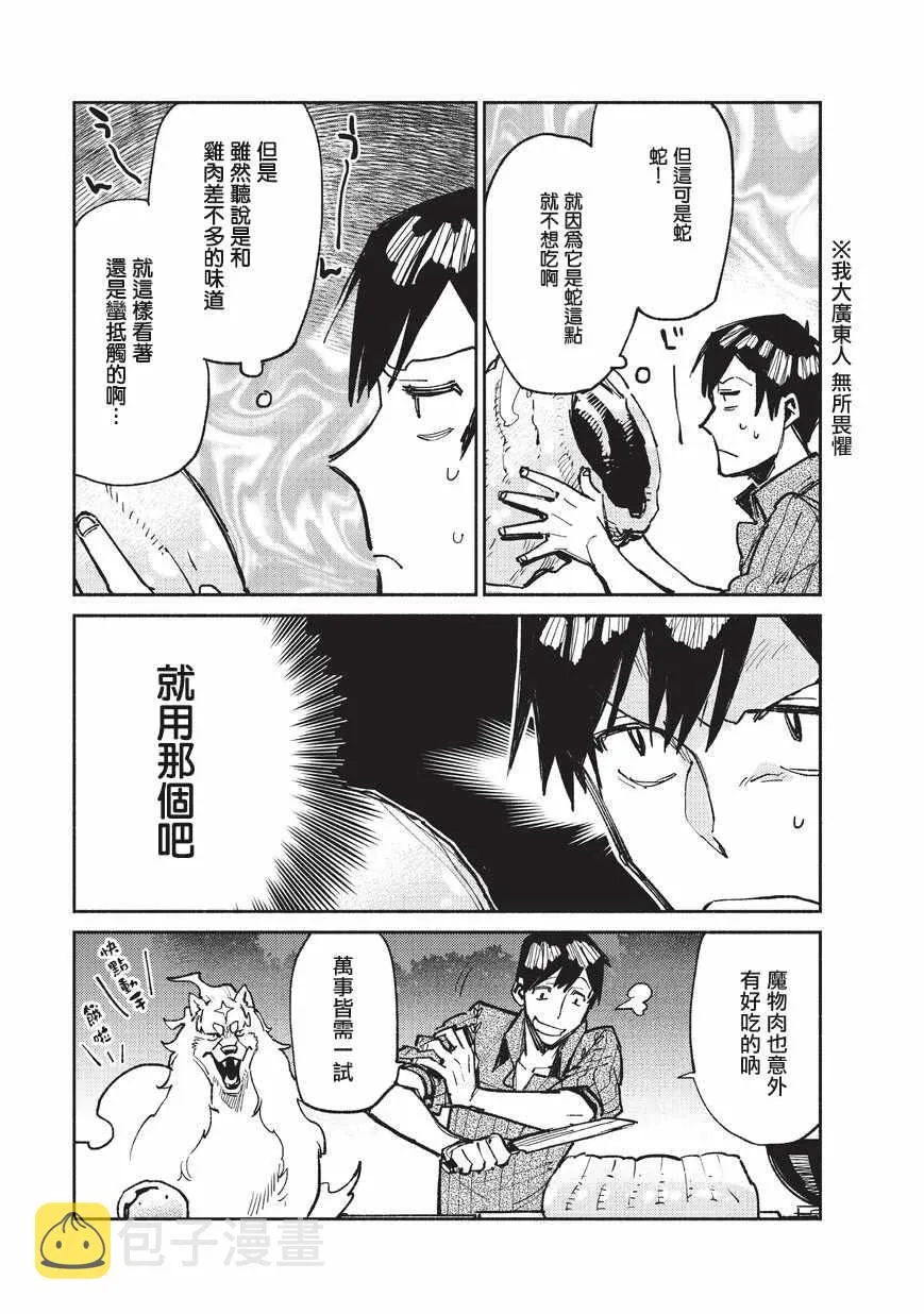 第14话 第17页