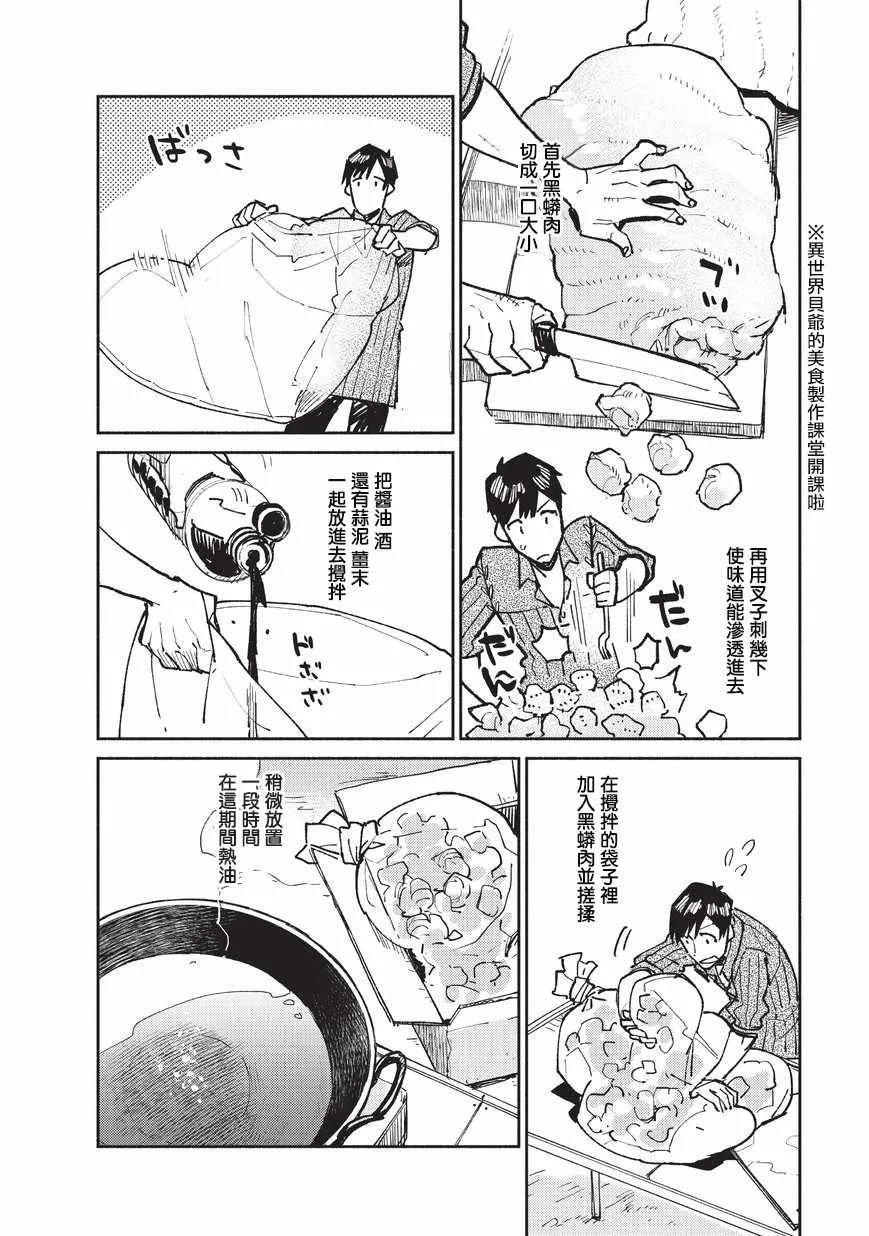 第14话 第18页