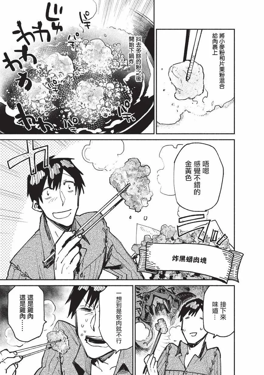 第14话 第19页