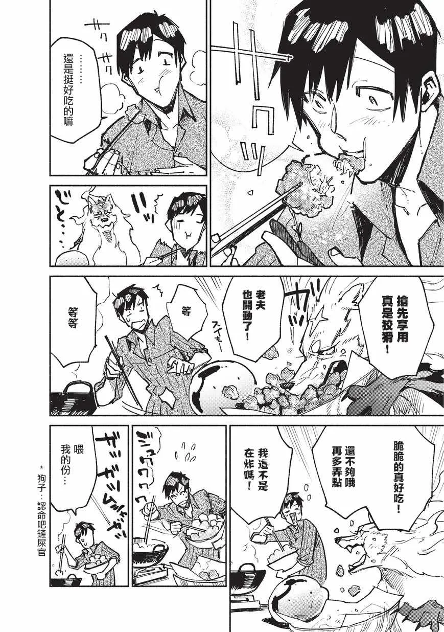第14话 第20页